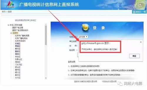 廣播電視節目制作與音像制品制作許可證辦理指南
